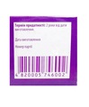 Витазон капсулы по 260 мг №30