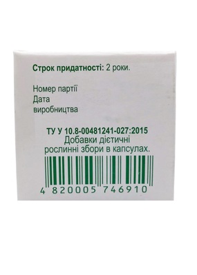 Репейник капсулы по 250 мг №30