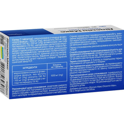 Диосмин Макс Solution Pharm таблетки покрытые оболочкой по 1000 мг №30