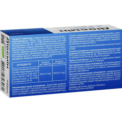 Диосмин Solution Pharm таблетки покрытые оболочкой по 500 мг №60