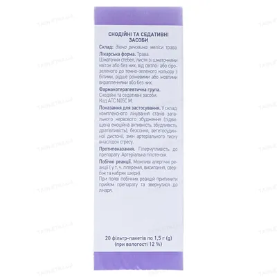 Меліси трава по 1.5 г №20 у філ.-пак.