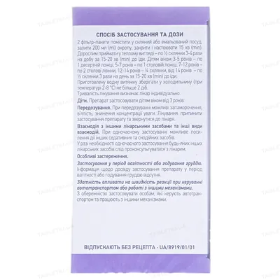 Меліси трава по 1.5 г №20 у філ.-пак.