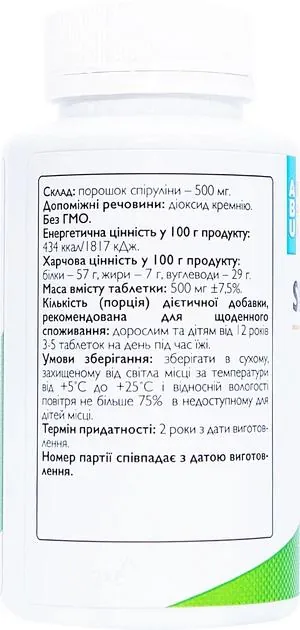 Спіруліна ABU Spirulina, 200 таблеток