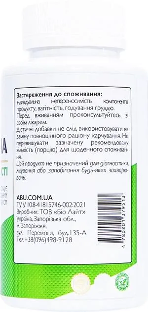 Спіруліна ABU Spirulina, 200 таблеток