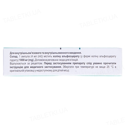 Медотилин раствор д/ин. 1000 мг/4 мл по 4 мл №3 в амп.