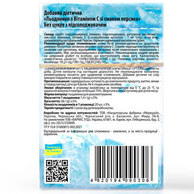 Хелсик Dr.Smak леденцы с витамином С, без сахара со вкусом персика №20