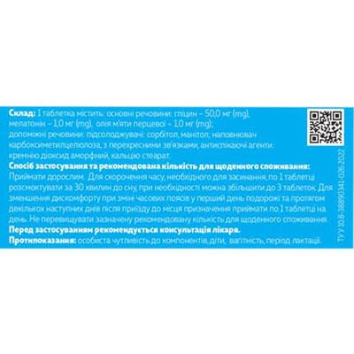 Мелатон Solution Pharm таблетки для рассасывания №30
