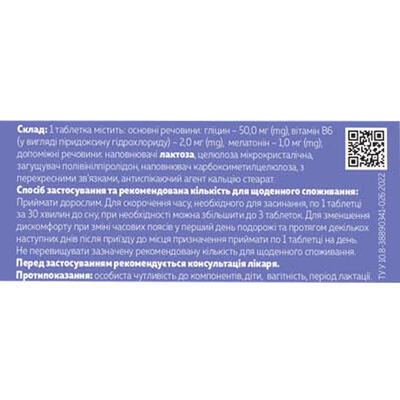 Мелавіт Solution Pharm таблетки №30