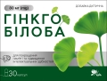 Гінкго Білоба 80 мг капсули №30 Ronpharm
