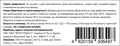 Гінкго Білоба 120 мг капсули №30 Ronpharm