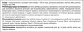 Гінкго Білоба 120 мг капсули №30 Ronpharm