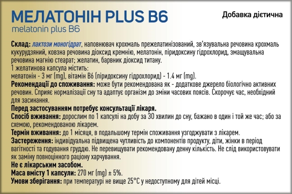 Мелатонин Plus В6 капсулы №30