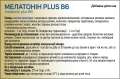Мелатонин Plus В6 капсулы №30