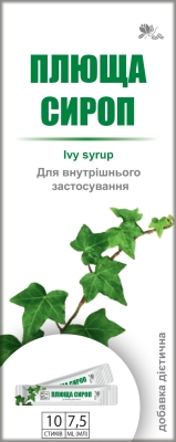 Плюща сироп по 7,5 мл №10 в стиках Ronpharm