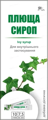 Плюща сироп по 7,5 мл №10 у стіках Ronpharm