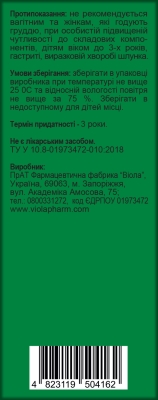 Плюща сироп по 7,5 мл №10 у стіках Ronpharm