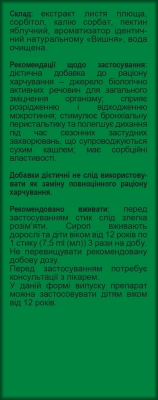 Плюща сироп по 7,5 мл №10 у стіках Ronpharm