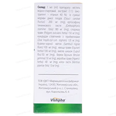 Урохолум краплі ор. по 40 мл у флак.