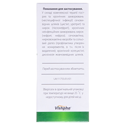 Урохолум капли ор. по 40 мл во флак.