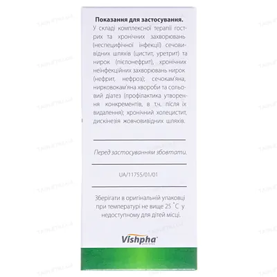 Урохолум краплі ор. по 40 мл у флак.