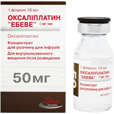 Оксаліплатин "Ебеве" концентрат для р-ну д/інф. 5 мг/мл (50 мг) по 10 мл №1 у флак.