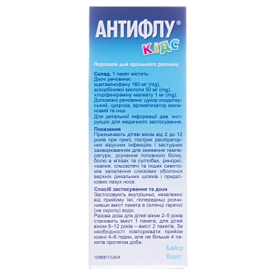 Антифлу кидс порошок д/ор. р-ра по 12 г №5 в пак.