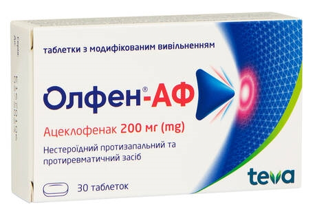 Олфен АФ таблетки с модиф. высвоб. по 200 мг №30 (10х3)