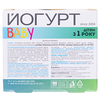 Йогурт Baby капсулы по 100 мг №30 в блист.