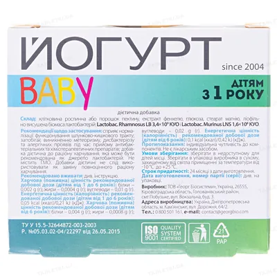Йогурт Baby капсули по 100 мг №30 у бліст.