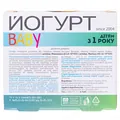 Йогурт Baby капсули по 100 мг №30 у бліст.
