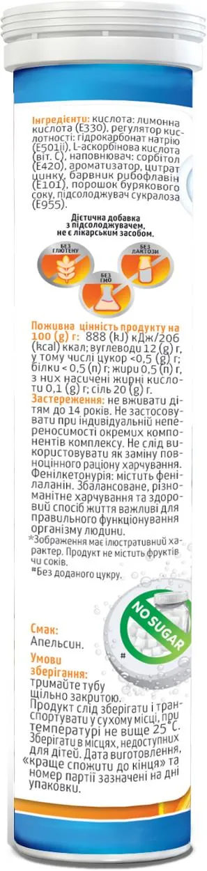 Вітамін С 1000 + Цинк Tabula Vita таблетки шипучі №20