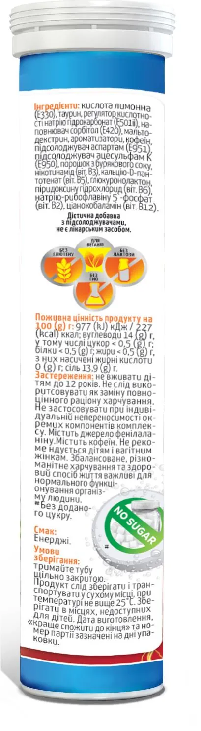 Енерджі Tabula Vita таблетки шипучі №20