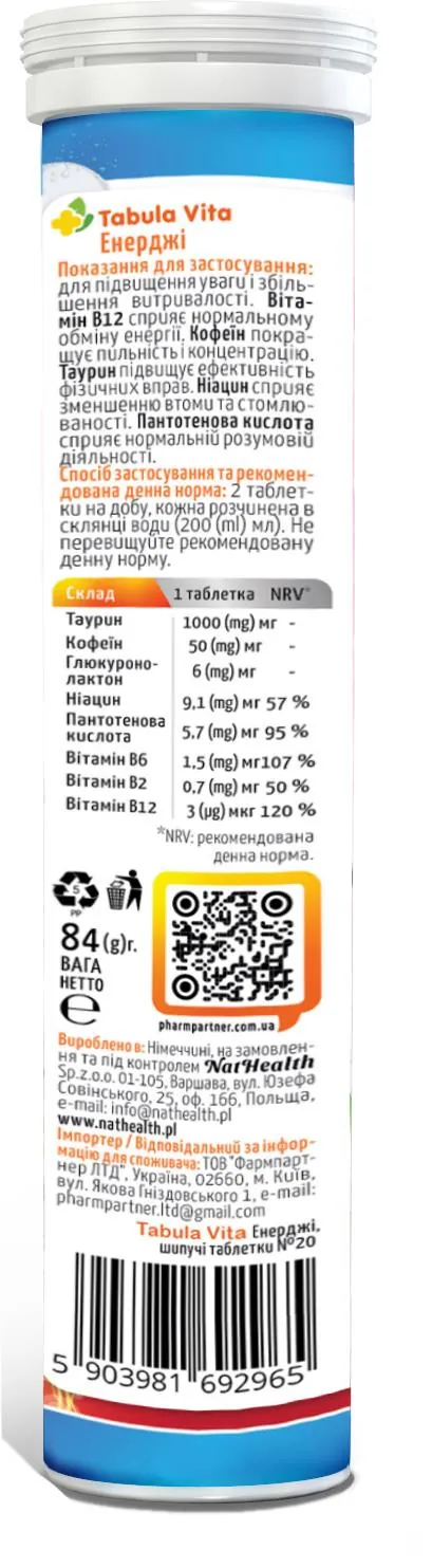 Енерджі Tabula Vita таблетки шипучі №20
