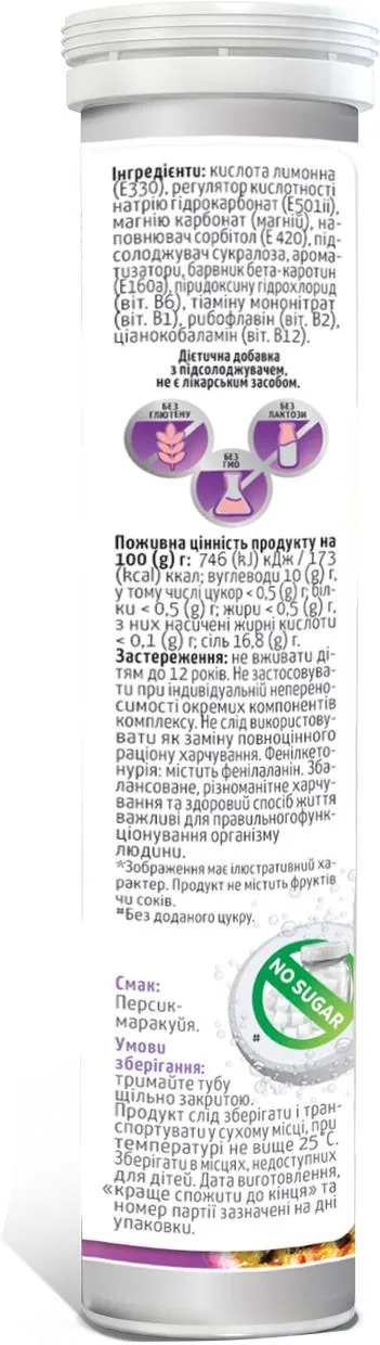Магній + В-комплекс Tabula Vita таблетки шипучі №20