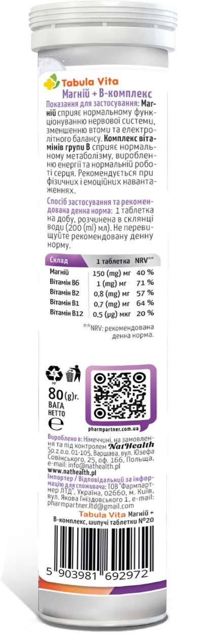 Магній + В-комплекс Tabula Vita таблетки шипучі №20