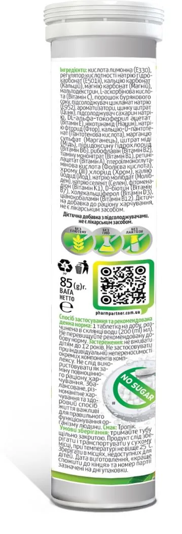 Мультивітамін Tabula Vita таблетки шипучі №15