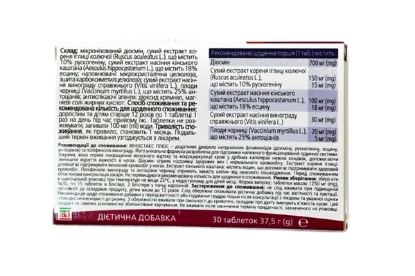 Веностакс плюс таблетки №30