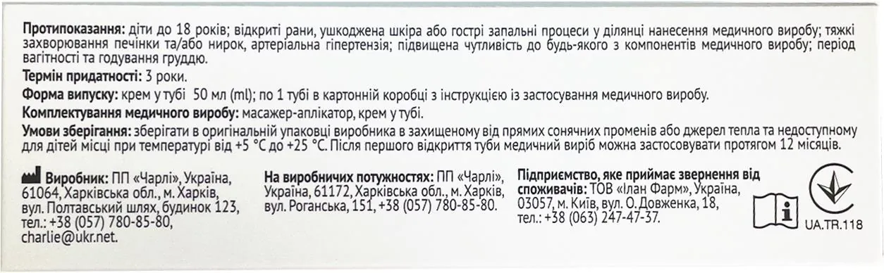 Ліотрокс з флавоноїдами крем, 50 мл