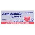 Амлодипин-Здоровье таблетки по 10 мг №30 (10х3)