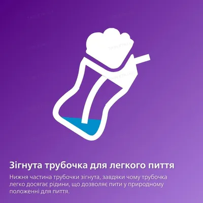 Чашка Philips Avent SCF796/01 з трубочкою з 9 місяців, 200 мл