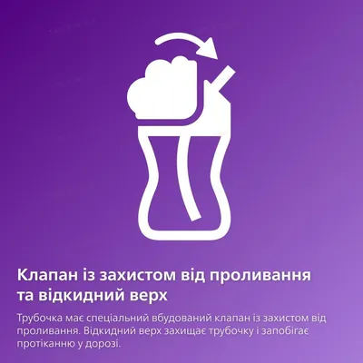 Чашка Philips Avent SCF796/01 з трубочкою з 9 місяців, 200 мл