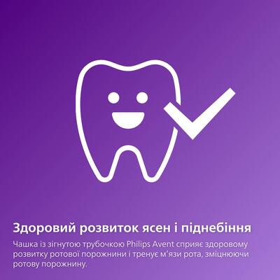 Чашка Philips Avent SCF796/01 з трубочкою з 9 місяців, 200 мл