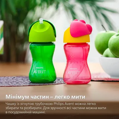 Чашка Philips Avent SCF798/02 з трубочкою з 12 місяців, 300 мл