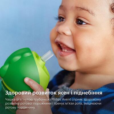 Чашка Philips Avent SCF798/01 з трубочкою з 12 місяців, 300 мл