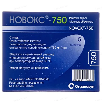 Новокс-750 таблетки, в/плів. обол. по 750 мг №5