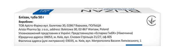 Близан BLIZAN силиконовый гель по 50 г в тубах