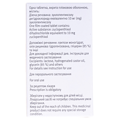 Клопиксол таблетки, п/плен. обол. по 10 мг №100 в конт.