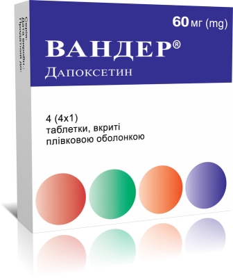 Вандер таблетки, п/плен. обол. по 60 мг №4