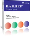 Вандер таблетки, в/плів. обол. по 60 мг №4