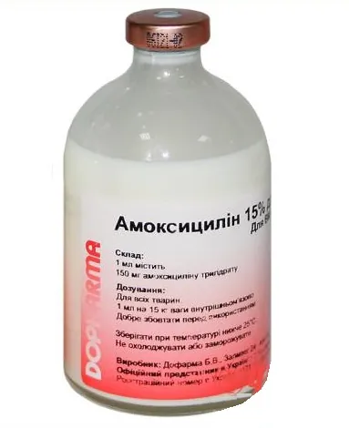 Амоксицилін 15% LА (ДЛЯ ТВАРИН) розчин для ін'єкцій, 100 мл